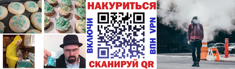 что такое   Щёлкино  Еда ТГК марихуана 
