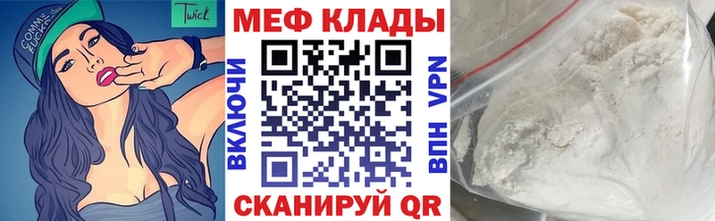 МЕФ mephedrone  как найти наркотики  Щёлкино 