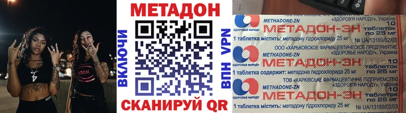 Метадон мёд  мега сайт  Щёлкино 
