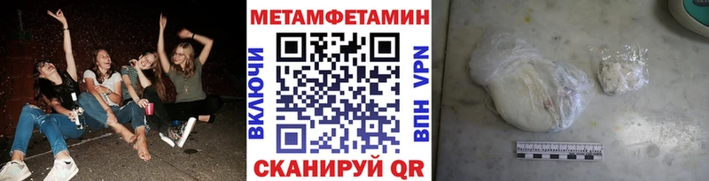 МЕТАМФЕТАМИН Декстрометамфетамин 99.9%  купить наркотики цена  Щёлкино 