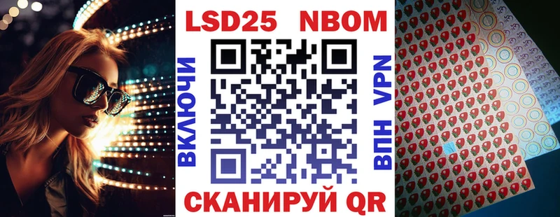 Марки NBOMe 1,8мг  ОМГ ОМГ как войти  Щёлкино 